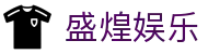盛煌娱乐_盛煌注册_登录中心线路